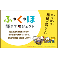 福祉保健263号イメージ