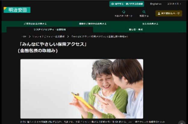 明治安田生命保険相互会社