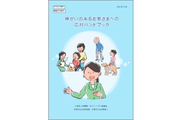 明治安田生命保険相互会社