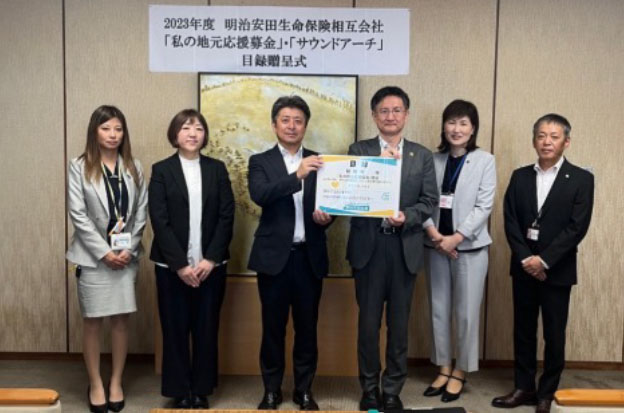 明治安田生命保険相互会社