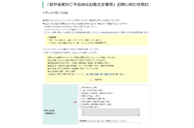 明治安田生命保険相互会社