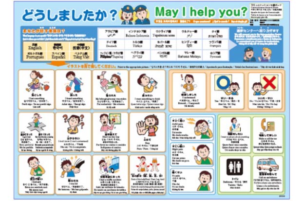 明治安田生命保険相互会社