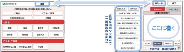 明治安田生命保険相互会社
