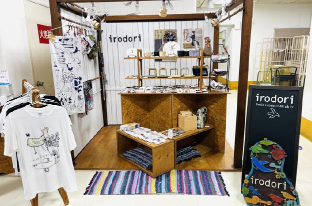 社会福祉法人大三島育徳会