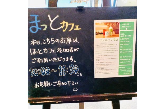 社会福祉法人大三島育徳会