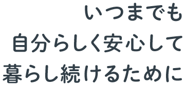 スマートフォン用の画像